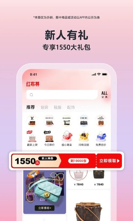 红布林APP