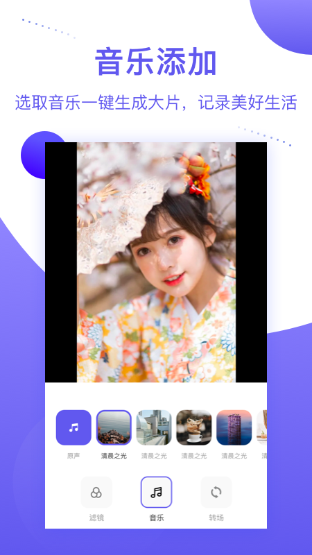 MP音乐相册app 截图3