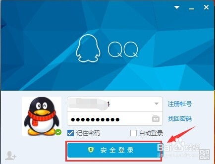 如何让QQ窗口始终保持在其他窗口之上？ 2