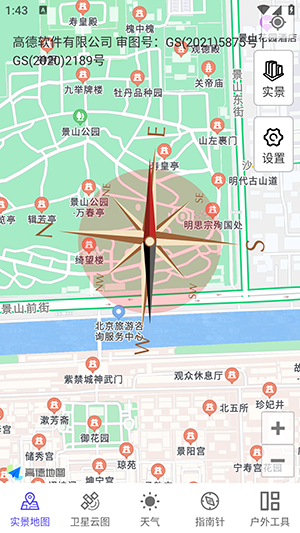 实景地图GPS定位 1