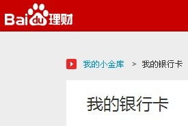 揭秘百度百发：全面了解其产品特性与潜在风险 2