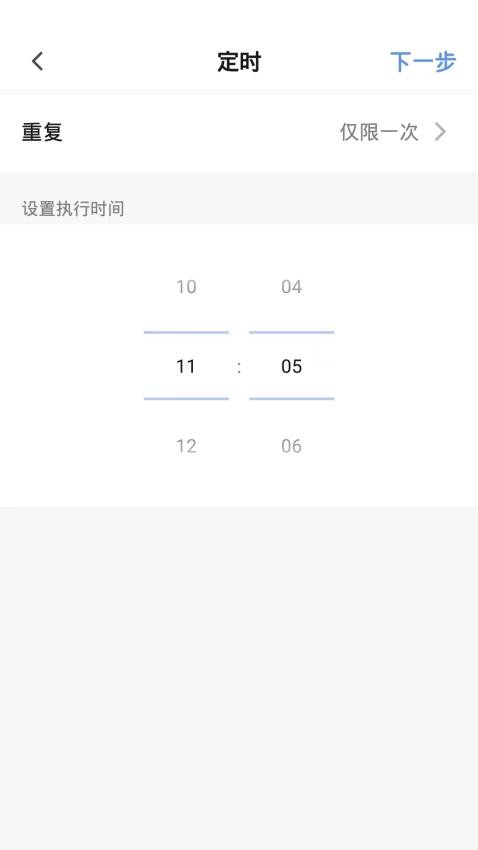 斐梵智家最新版 1