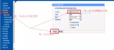 校园电信宽带快速连接指南 4