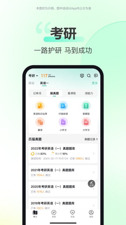 考试蚁背单词app