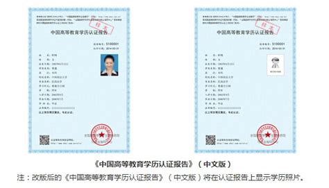 如何查询广东省教育厅学历认证中心的鉴定结果？ 3