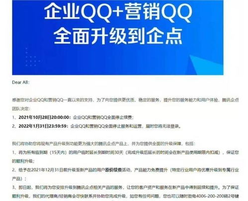 从个人到企业：轻松升级诚信通至企业版的实用指南 1