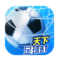 天下足球 v1.2.0