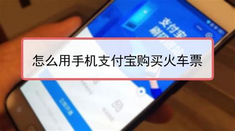 轻松掌握：通过电话预订火车票的全攻略 2