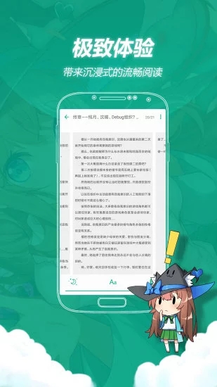 轻之文库 截图4