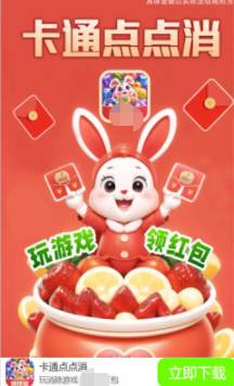 卡通点点 截图3