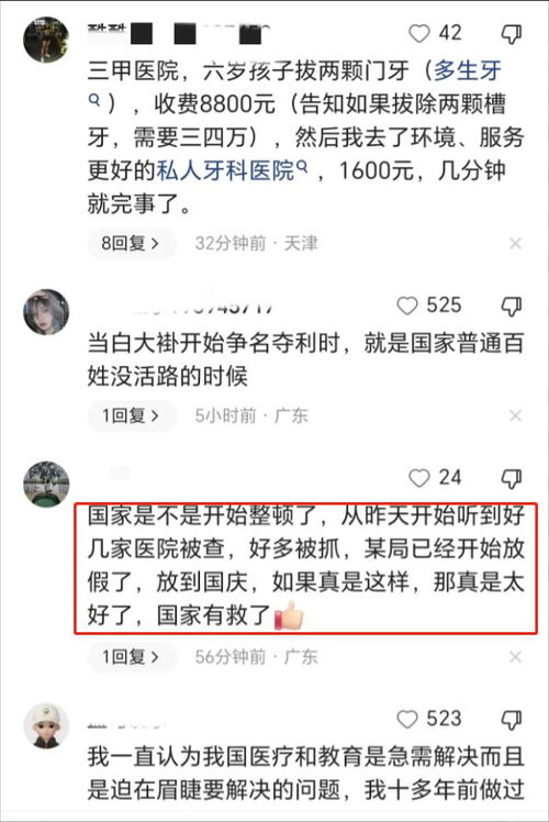 湘雅三医院惊爆！9名医务人员集体举报科主任，院方正式回应！ 2