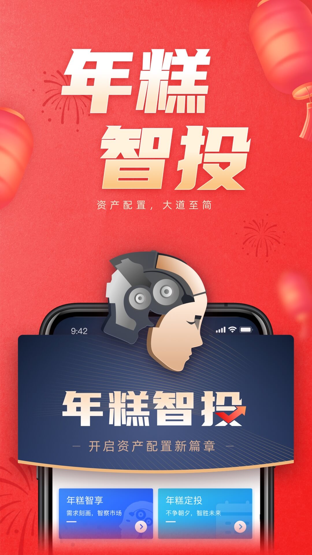 湘财证券app 截图3