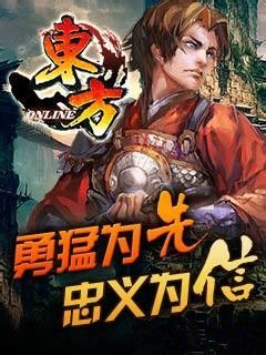 《东方武圣武功详尽攻略》 2