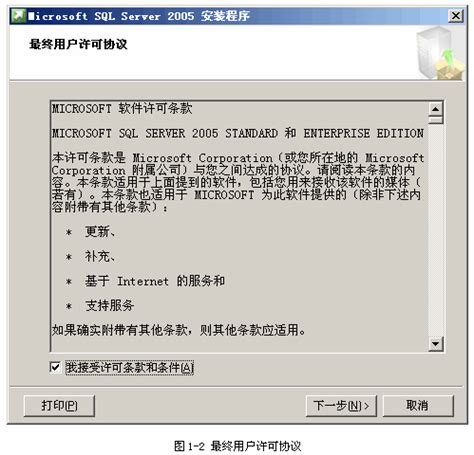 SQL Server 2005 安装步骤全图解：轻松上手教程 2