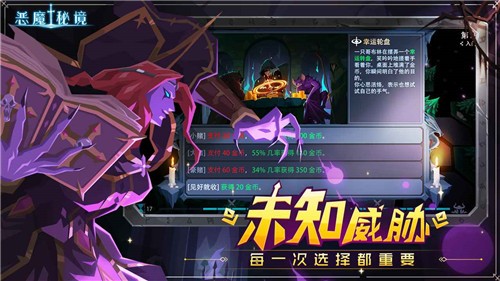 恶魔秘境手机版