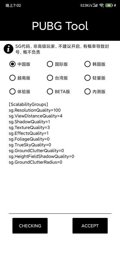 自瞄透视辅助器黑科技免费版