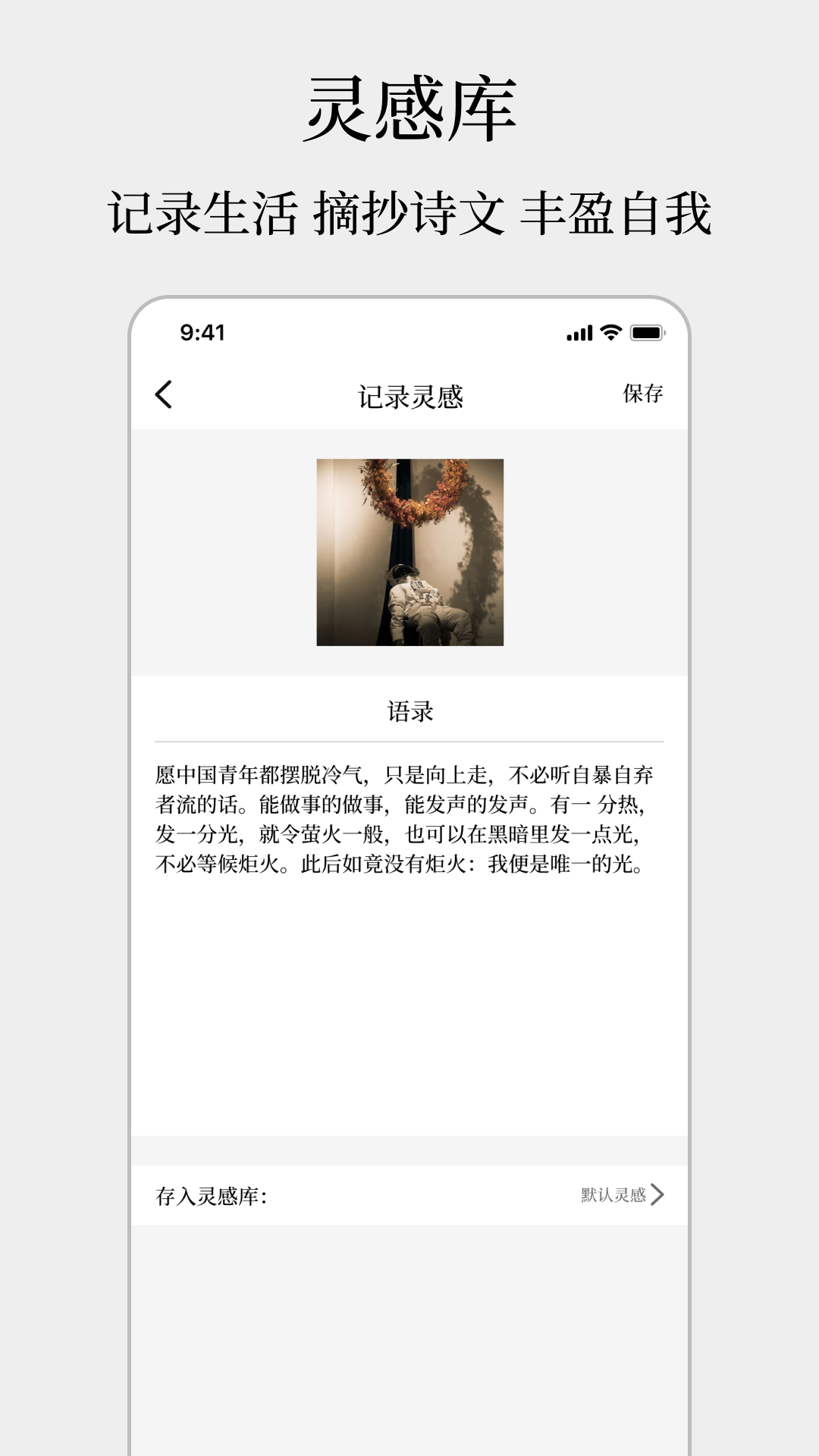 顶尖文案app