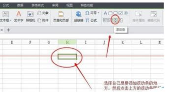 Excel 2021如何显示垂直滚动条？ 3