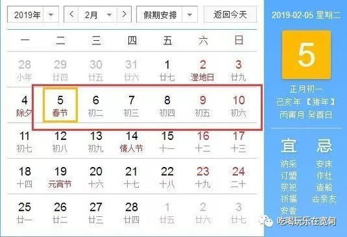 2019年五一节如何安排调休？ 4