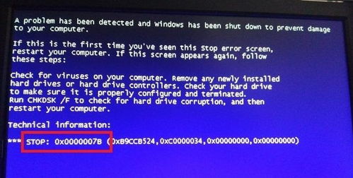 轻松解决蓝屏代码0X0000007B的实用方法 3