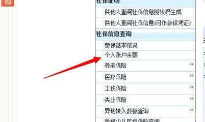 北京社保查询全攻略，轻松掌握查询方法！ 2