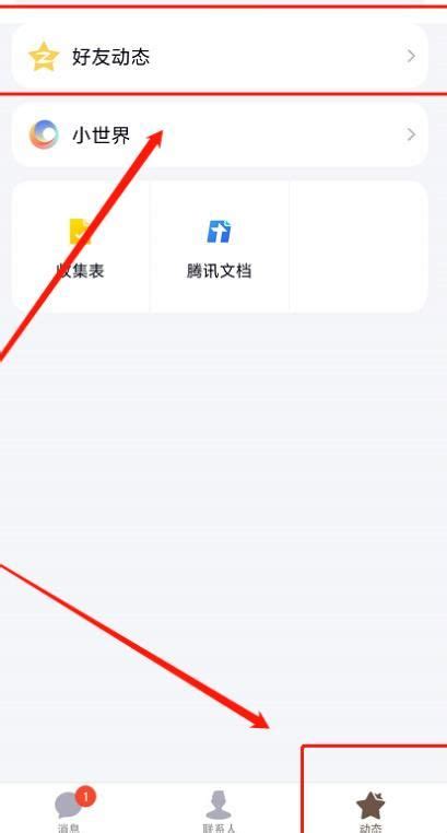 揭秘：q讯家园查看加密空间说说，为何内容与预期大相径庭？ 1