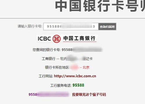 如何根据银行卡信息识别发卡省市 4