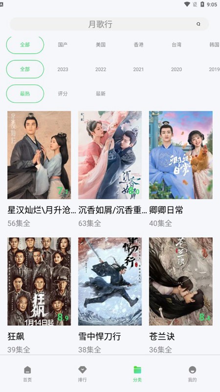 流光影视最新版本 截图4