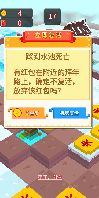 红包在囧途游戏 截图3
