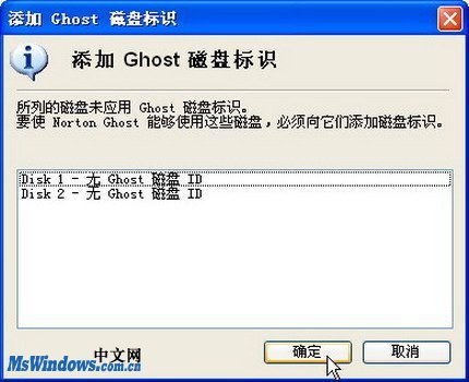 掌握Ghost2003：轻松在Windows系统中进行系统备份 2