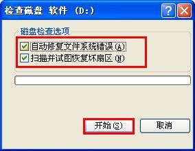 电脑开机黑屏？快速解决Checking File System问题！ 2