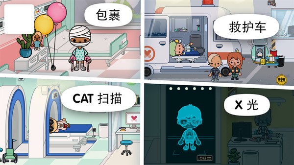 米家小镇医院游戏 截图4