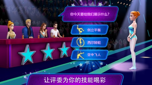 耍杂技的少女 截图3