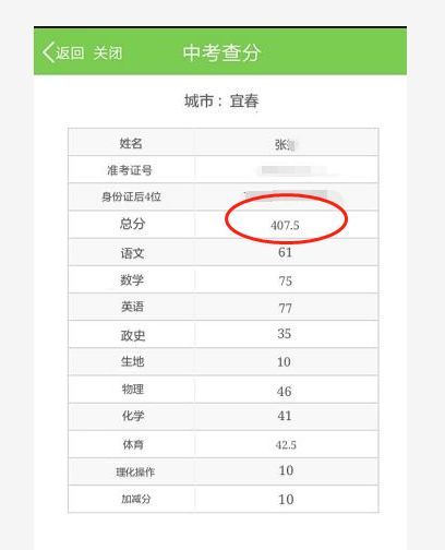 中考成绩单查询方法在哪里？ 1