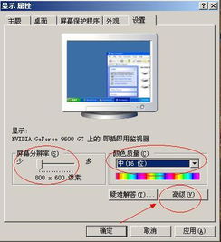 CF高手秘籍：如何在Win7上完美调校烟雾头效果 2