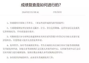 如何查询社工考试成绩 2