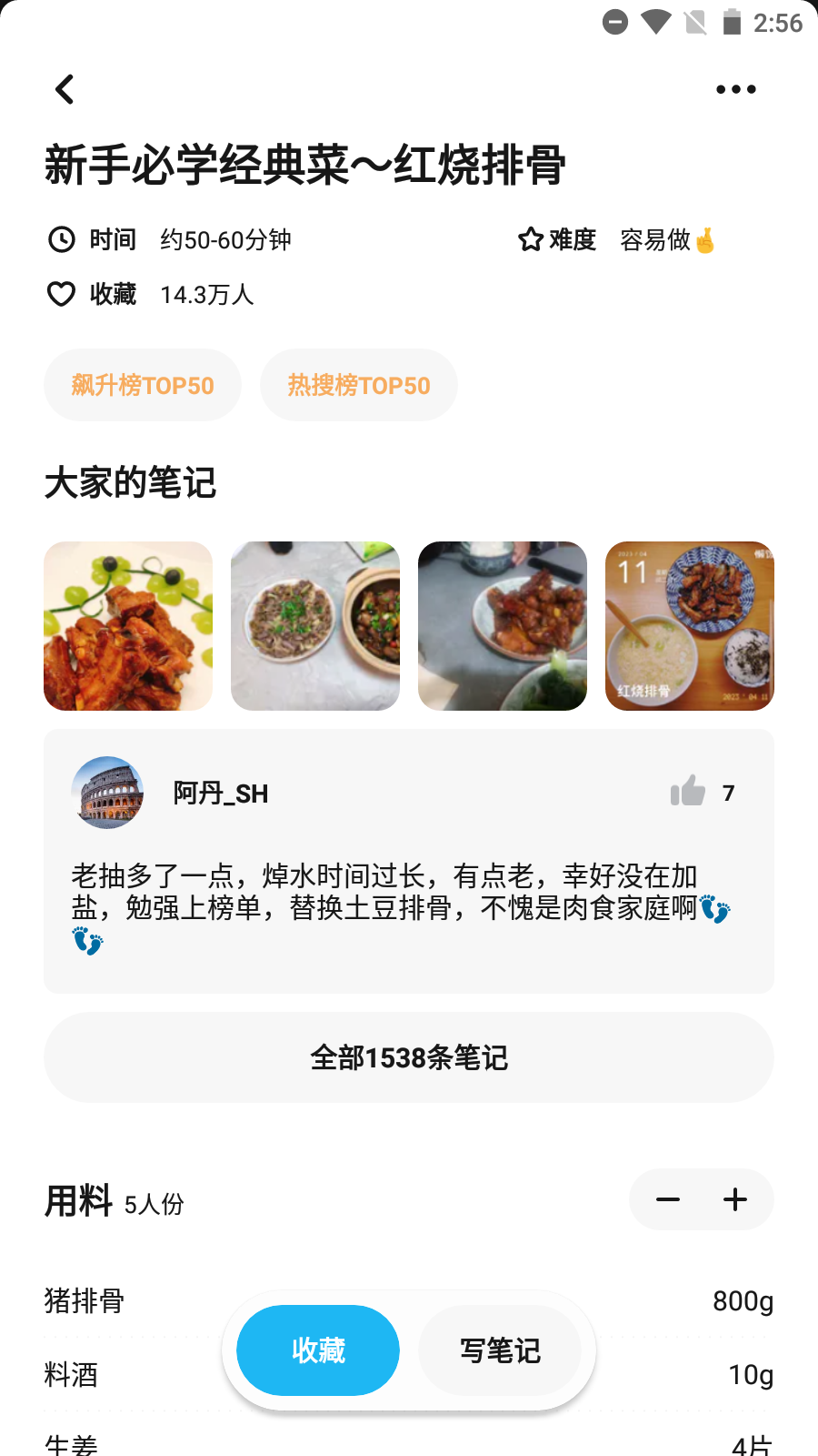 懒饭美食 1