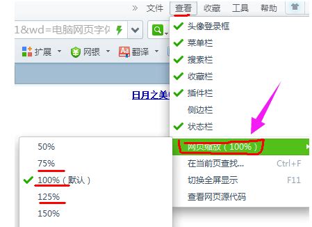 解决网页字体变小的问题 3