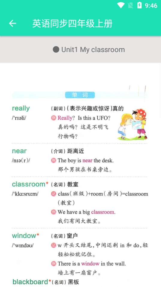 英语同步四年级上册课本app 截图2
