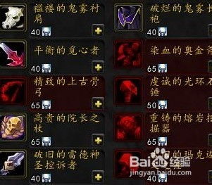 魔兽世界：传家宝武器全攻略，打造你的传奇装备！ 1