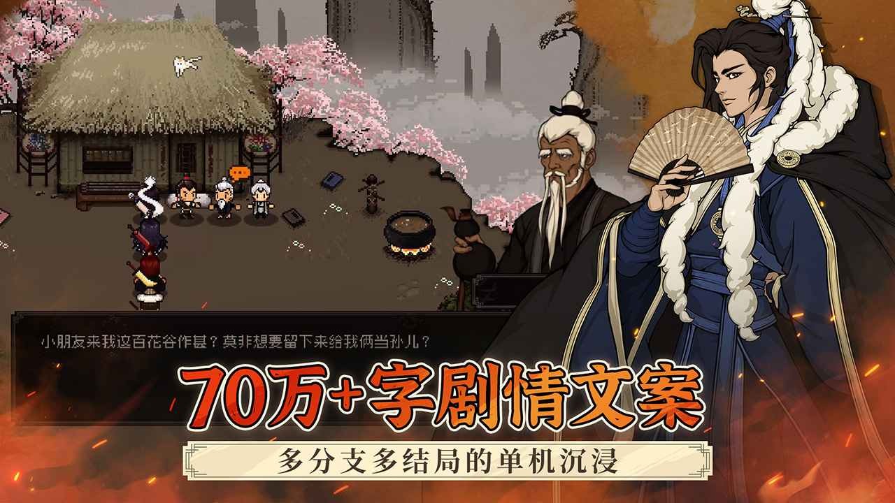 大江湖之苍龙与白鸟免费版