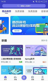 酷学院APP使用指南 3