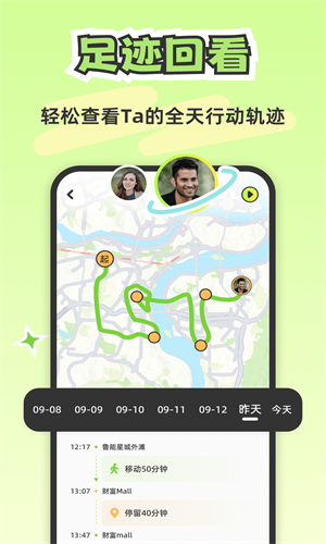 Lookus定位神器 截图2