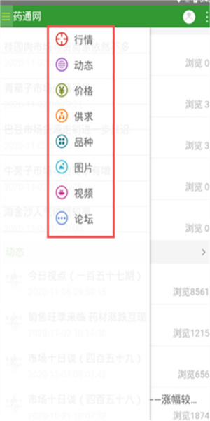 药通网app 1