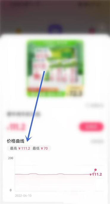 如何在淘宝App查询商品历史最低价 4