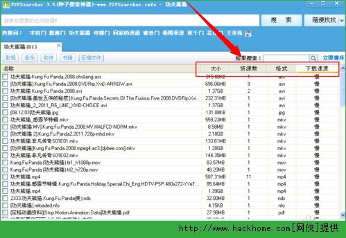 揭秘：高效利用BT种子，掌握P2P搜索神器的绝妙技巧 2