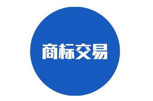 优选商标转让交易平台推荐 4