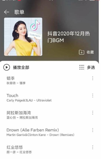 子期音乐app