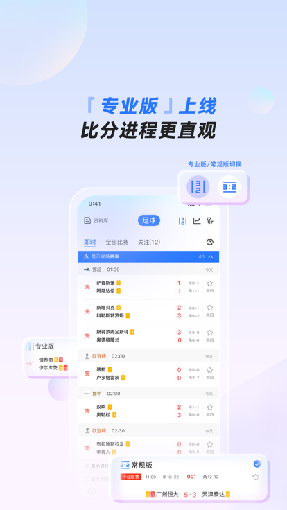 猫体体育最新版 截图2