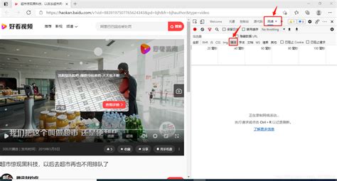 轻松学会：如何下载WebPlayer中的网页电影 3